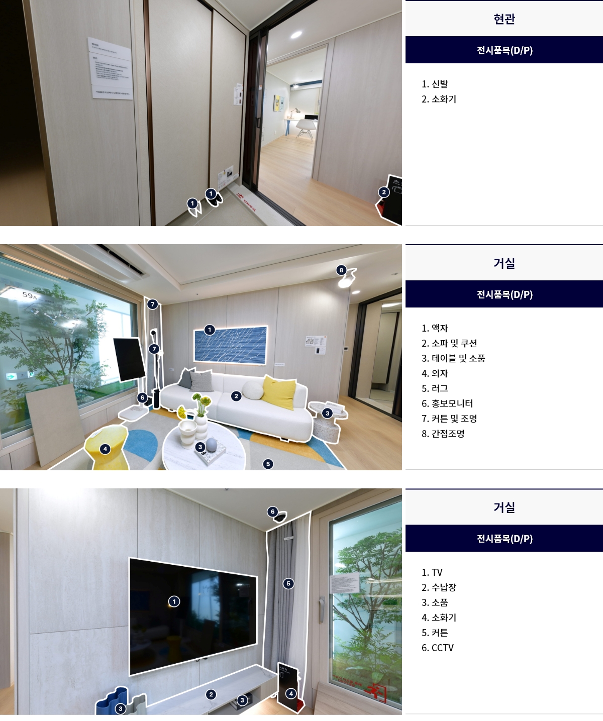 display_59a_01