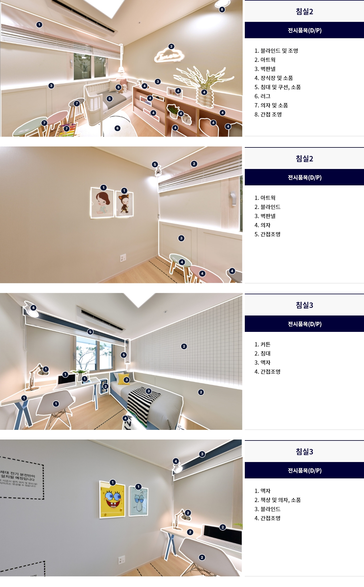 display_59a_04