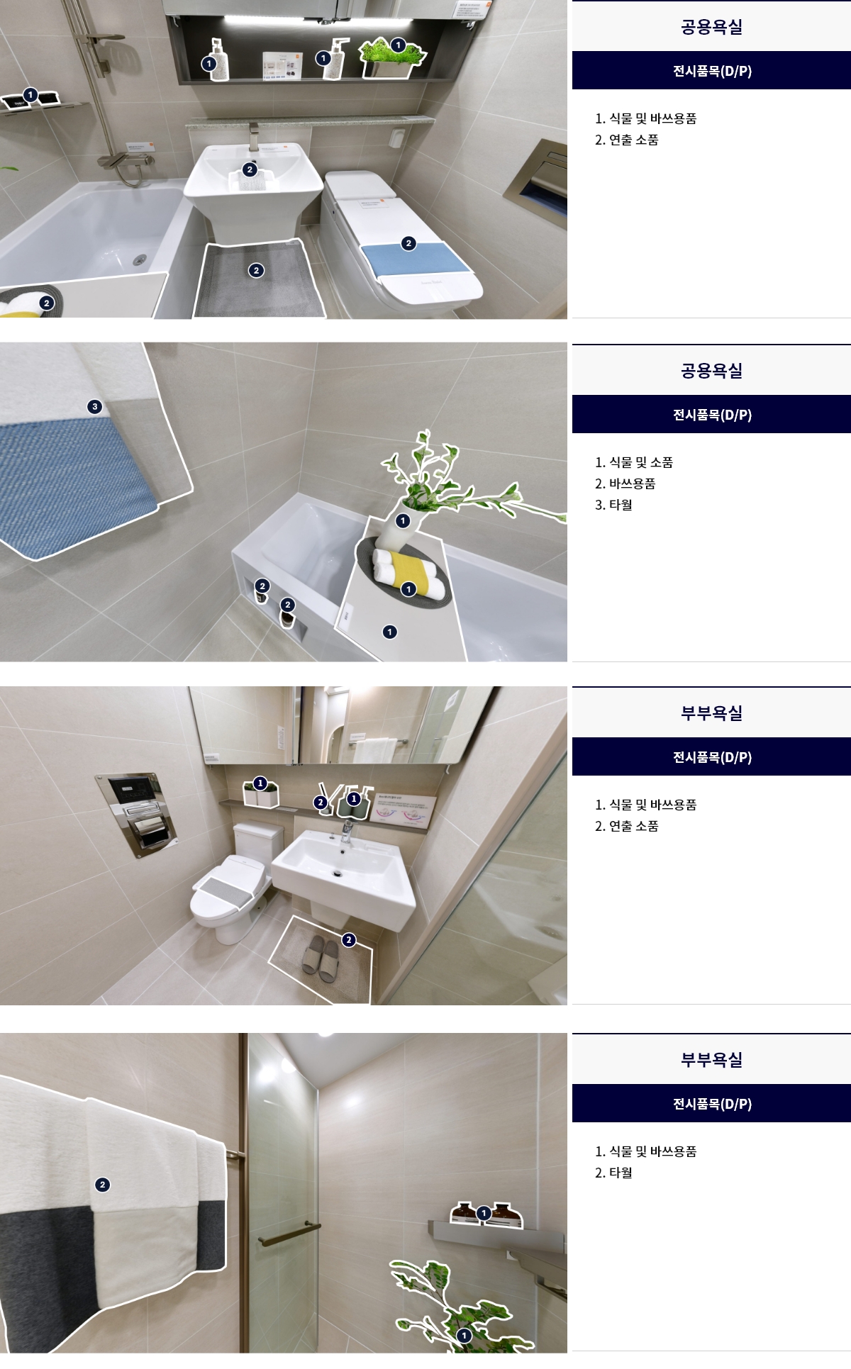 display_59a_05