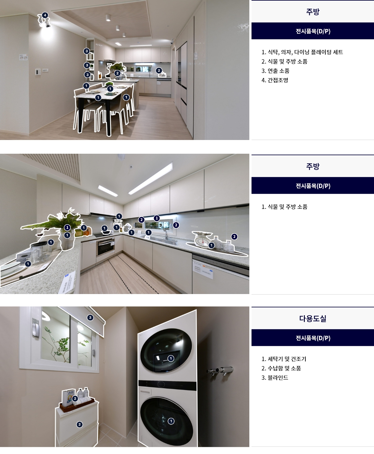 display_84a_02