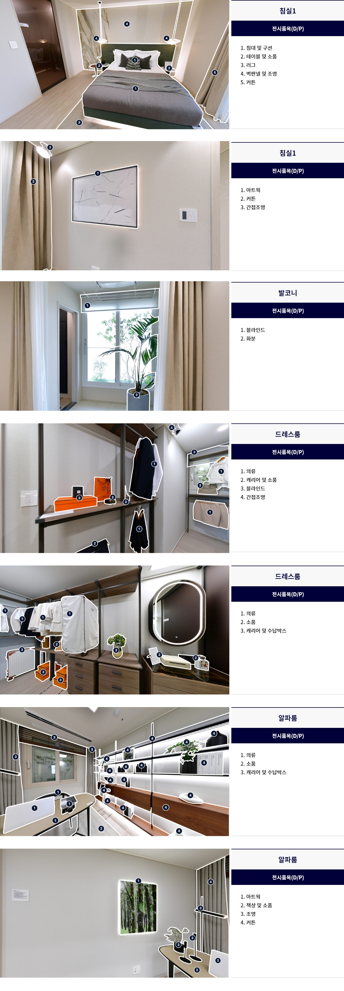 display_84a_03