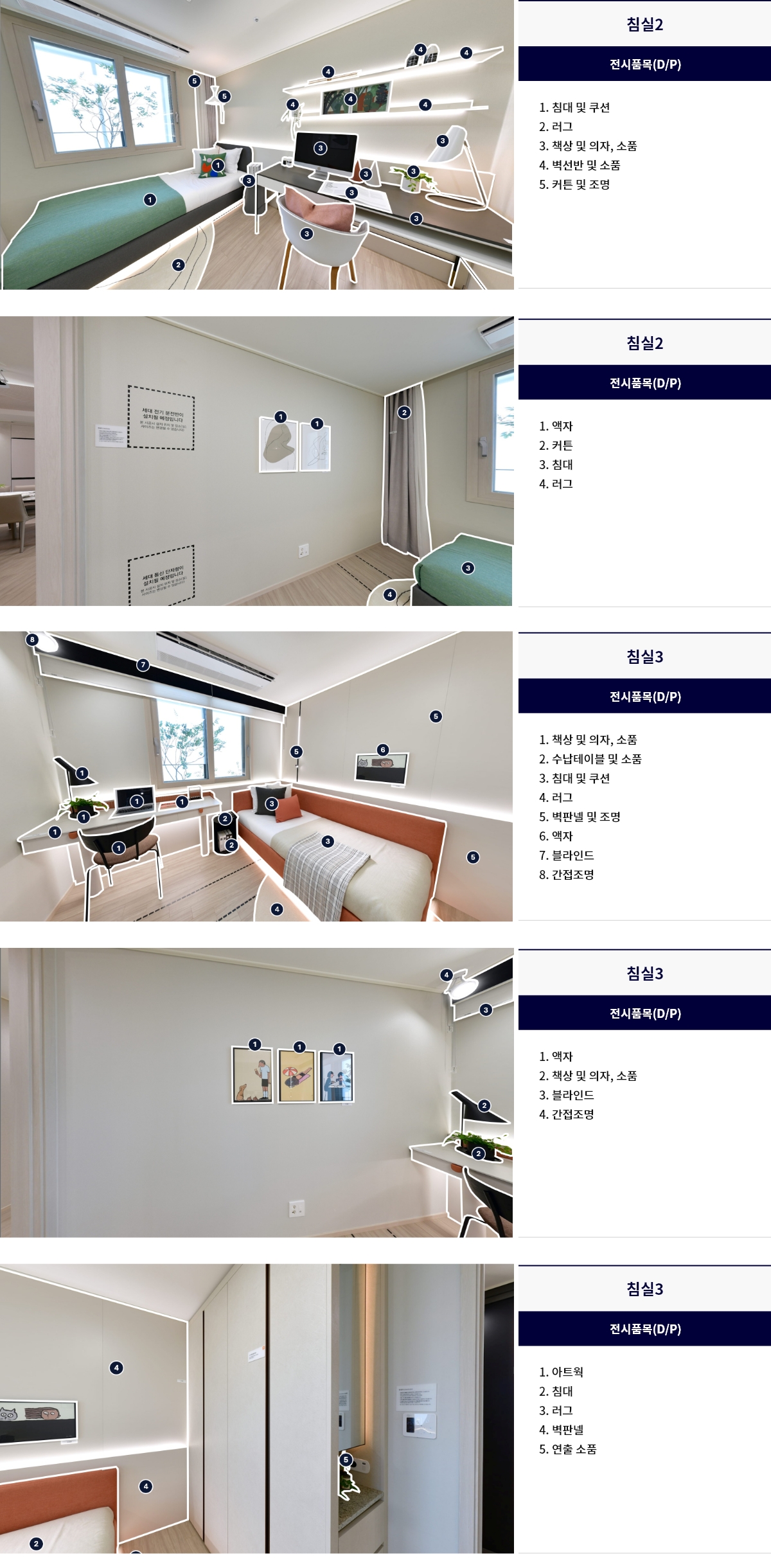 display_84a_04