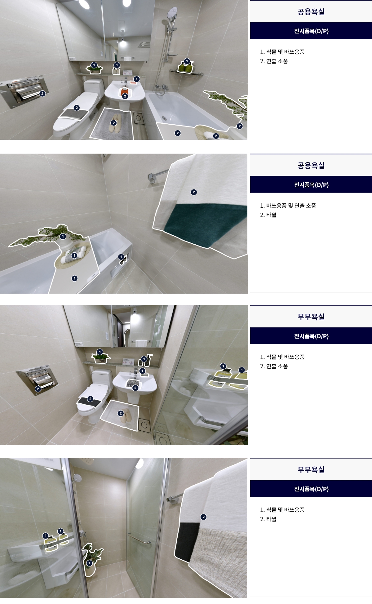 display_84a_05