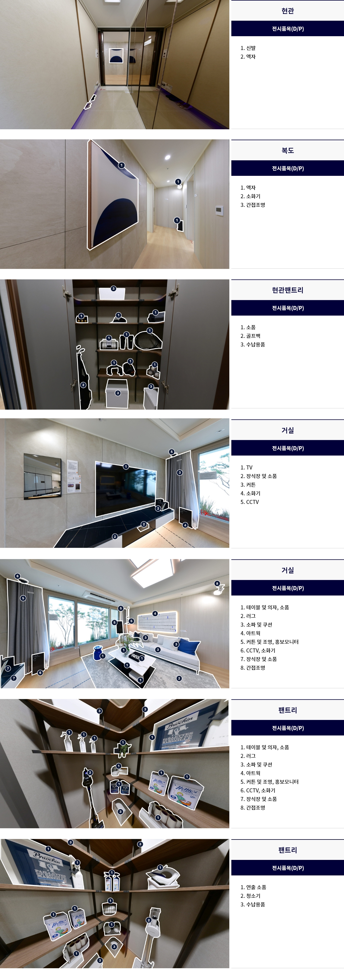 display_84b_01