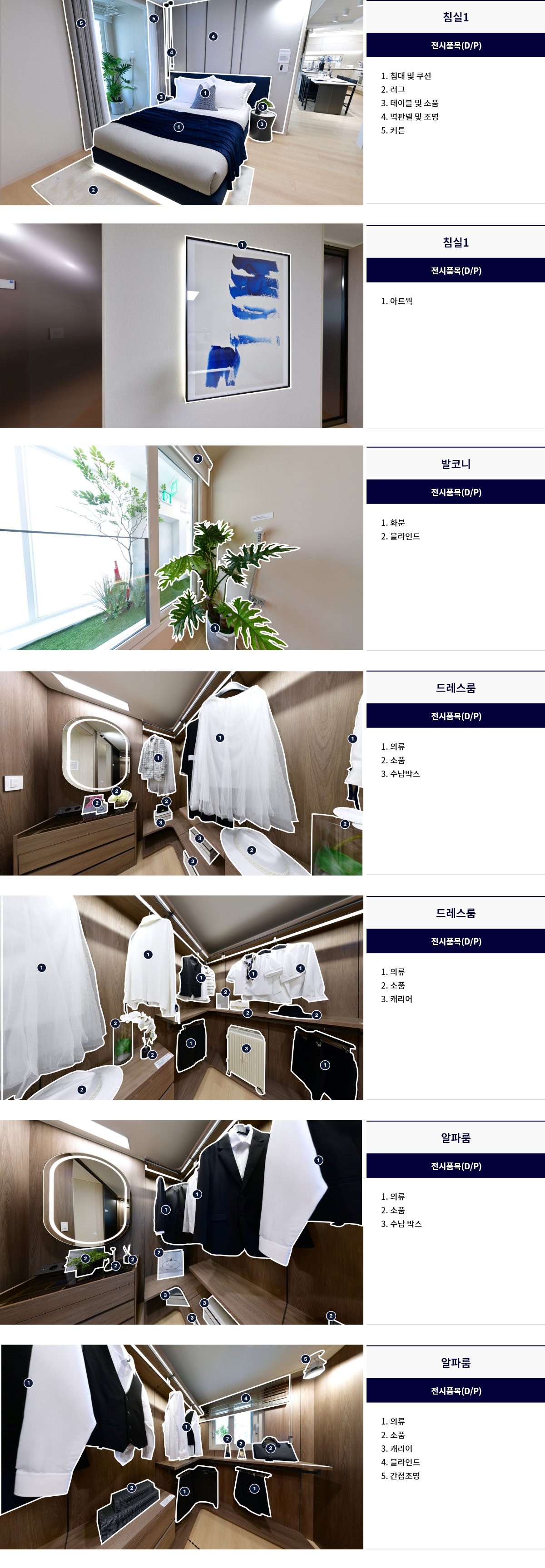 display_84b_03