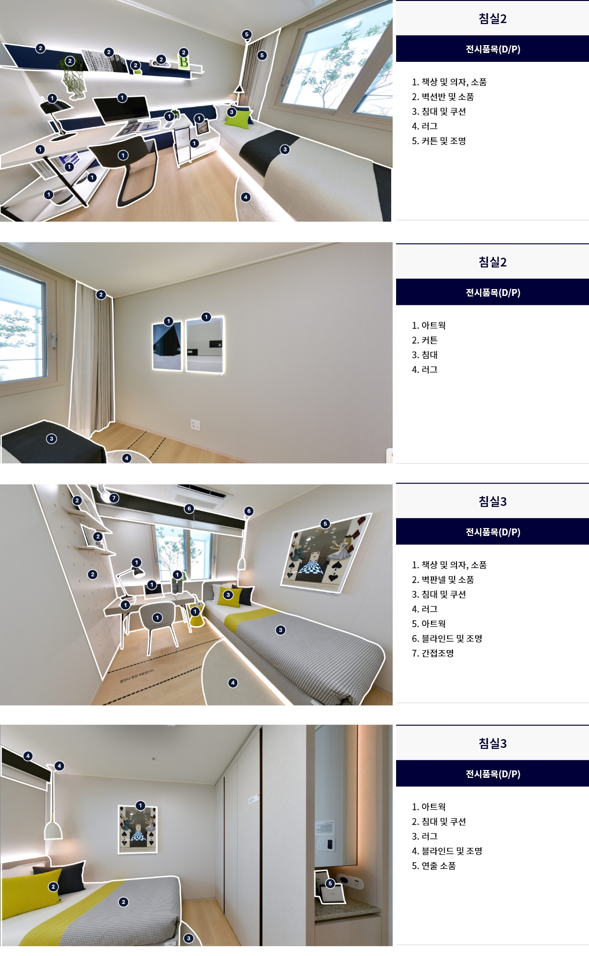 display_84b_04